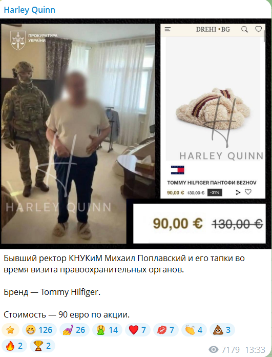 Михаил Поплавский встречал СБУ в люксовых пушистых тапочках - цена тебя шокирует - 847538 Михаил Поплавский встречал СБУ в люксовых пушистых тапочках - цена тебя шокирует - фото 847538