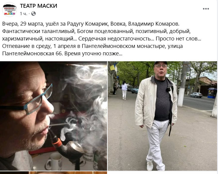 У 62 роки пішов із життя актор і комік Володимир Комаров. - 848204 У 62 роки пішов із життя актор і комік Володимир Комаров. - фото 848204