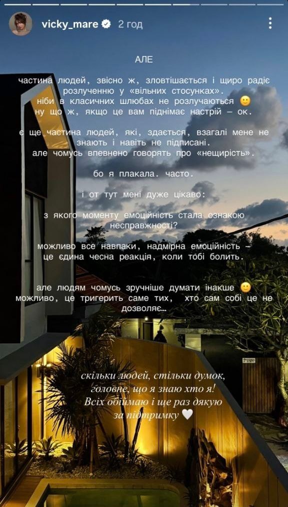 Вікторія Маремуха розлучилася і відреагувала на хейт через інтерв'ю про розлучення - фото 848474