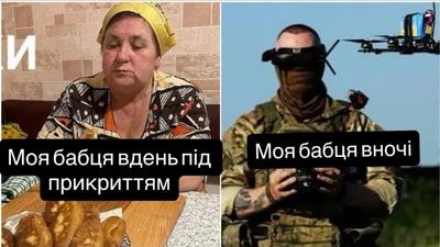 Мемы о Rheinmetall, как каждая украинка делает дроны на десерт к борщу