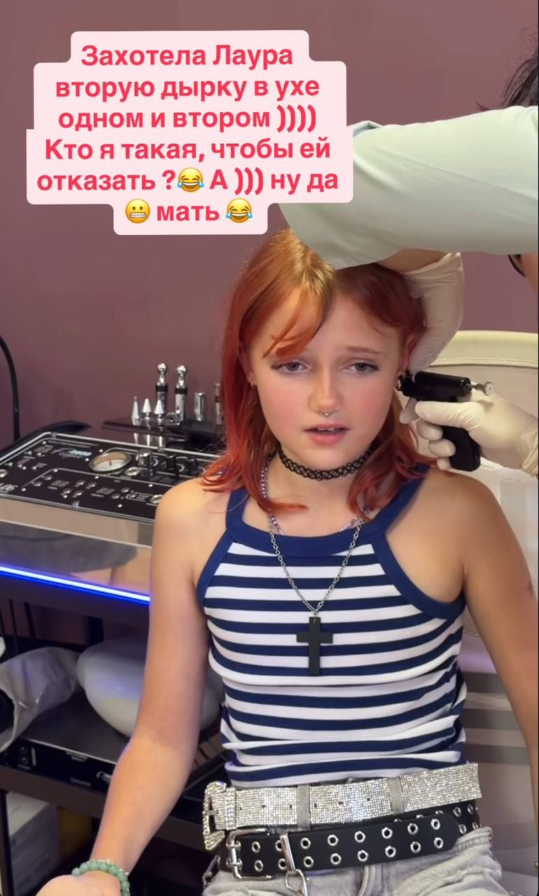 'Захотелось послать человека': Слава Каминская разрешила 10-летней дочери новый пирсинг и разнесла хейтеров - фото 848588