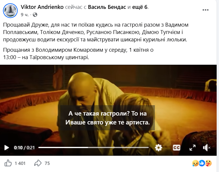 Андриенко обнародовал мистические детали смерти Владимира Комарова: 'Мороз по коже' - 848599 Андриенко обнародовал мистические детали смерти Владимира Комарова: 'Мороз по коже' - фото 848599