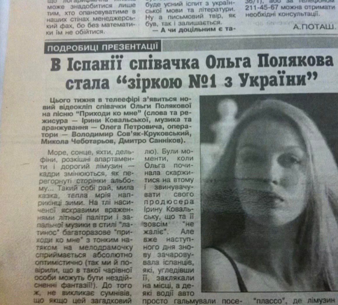 'Мы вложили все деньги, 150 тысяч долларов': первая продюсер Поляковой заложила квартиру для раскрутки певицы - фото 848709