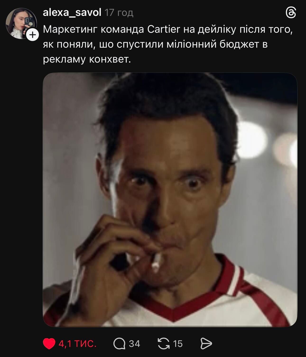 Мемы о конфетах Рошен в рекламе Cartier: украинцы не сдерживают эмоций от неожиданной коллабы - фото 848766