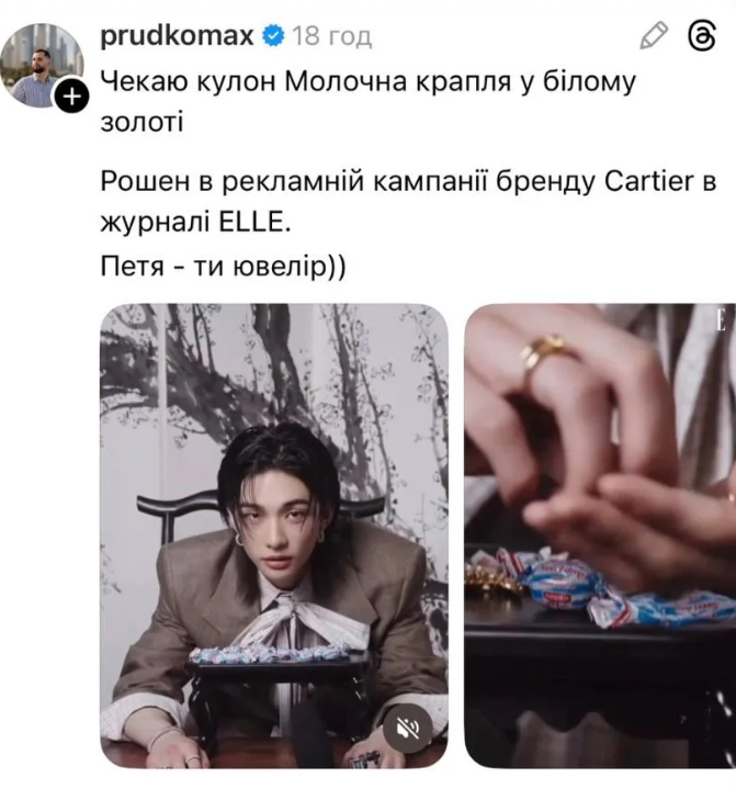 Мемы о конфетах Рошен в рекламе Cartier: украинцы не сдерживают эмоций от неожиданной коллабы - фото 848772