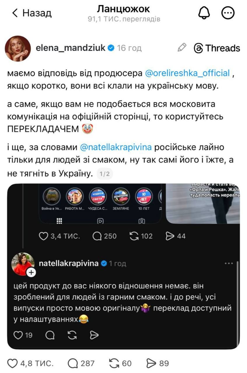 На фоне языкового скандала 'Орел и Решка' выпустили украиноязычное видео - фото 848975