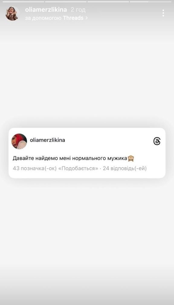 Экс-жена Виктора Розового остроумно прокомментировала личную жизнь - фото 849142