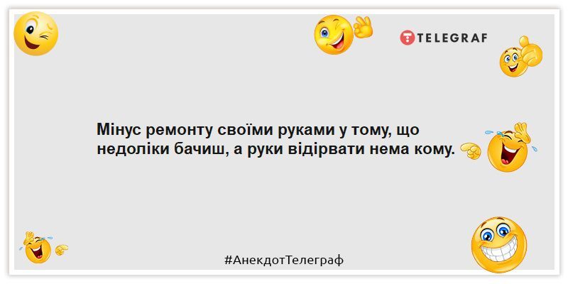 Правдивые мемы о ремонте, от которого страдают не только соседи, но и кошелек - фото 849150