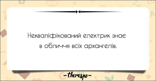 Правдивые мемы о ремонте, от которого страдают не только соседи, но и кошелек - фото 849158