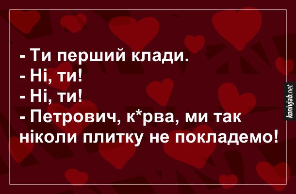 Правдивые мемы о ремонте, от которого страдают не только соседи, но и кошелек - фото 849160