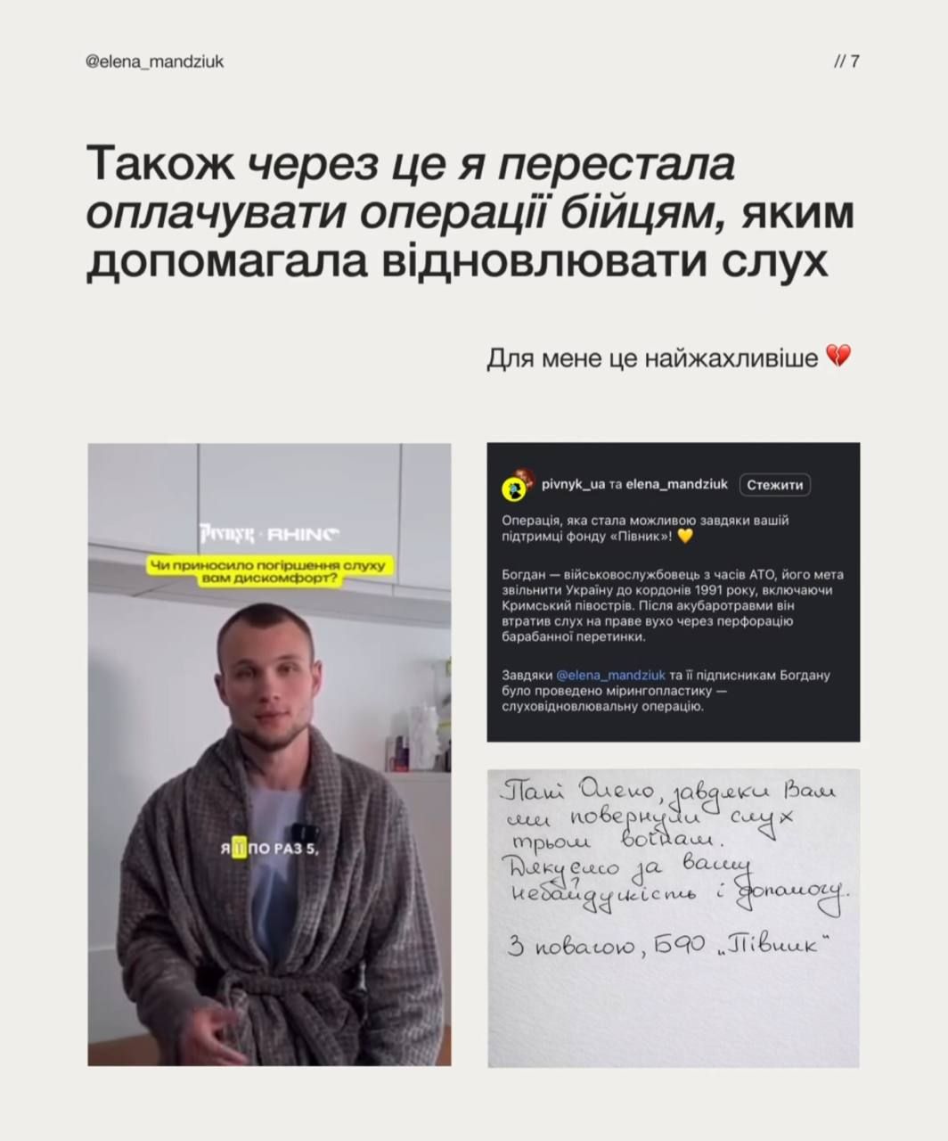 Мандзюк не могла допомагати військовим - 849358 Мандзюк не могла помогать военным - фото 849358