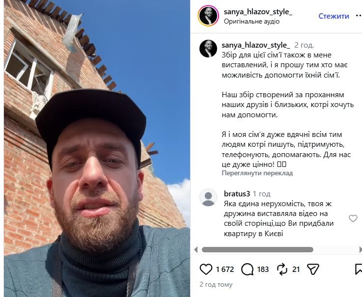 'Это мерзко': Дашу Евтух жестко разнесли в сети из-за циничного сбора средств на разрушенный дом - фото 849374