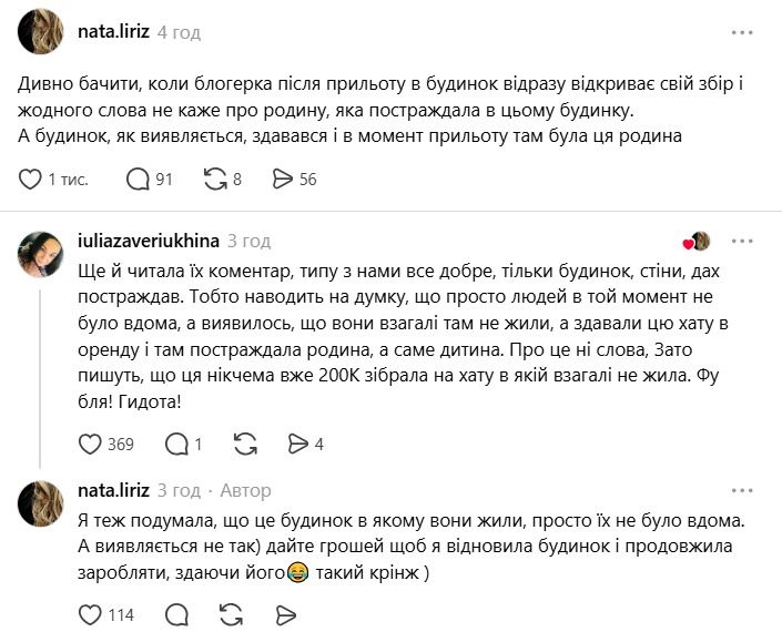 'Это мерзко': Дашу Евтух жестко разнесли в сети из-за циничного сбора средств на разрушенный дом - фото 849375