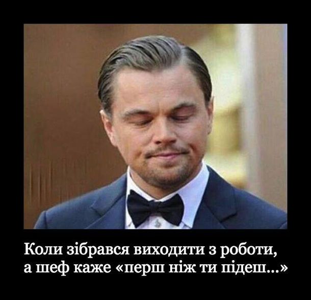 Мемы о работе в пятницу: время бежать, бежать и не оглядываться - фото 849584