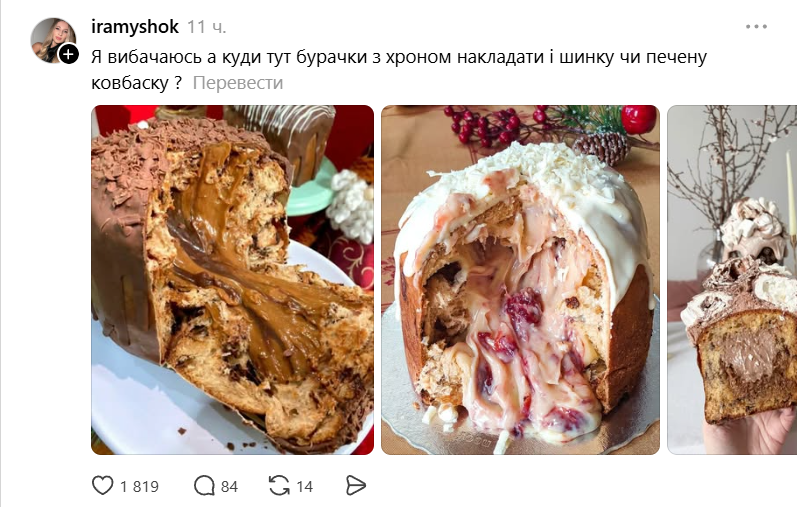 Мемы о Пасхе 2026: дубайская суши-паска со вкусом лабубу, паскачино и другой пасхальный абсурд - фото 849696