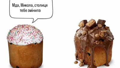 Меми про паску, яка в цьому році стала занадто крутою: "Це вже не Микола, а Ніколя"