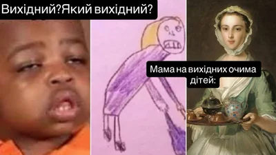 Меми про вихідні, після яких треба ще одні вихідні - "Відпочинок рівня: стало ще гірше"