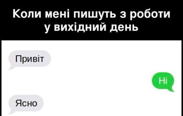 Мемы про выходные, после которых нужны еще одни выходные - 'Отдых уровня: стало еще хуже' - 850246 Мемы про выходные, после которых нужны еще одни выходные - 'Отдых уровня: стало еще хуже' - фото 850246