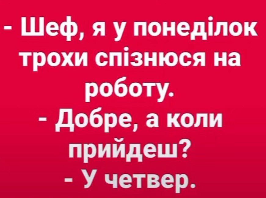 Мемы о работе в понедельник: когда кавуська не помогает терпеть эти адские муки - фото 850636