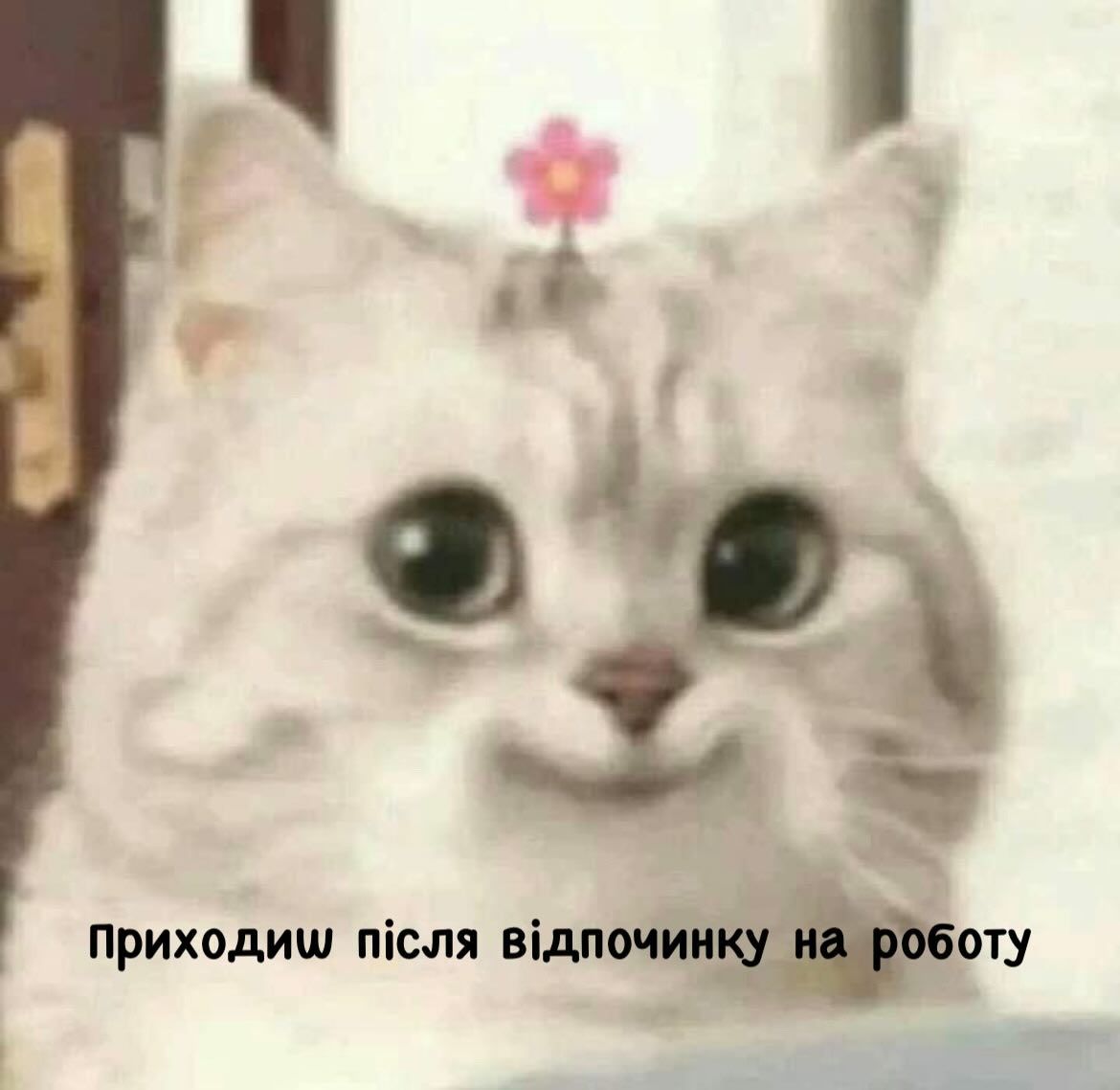 Мемы о работе в понедельник: когда кавуська не помогает терпеть эти адские муки - фото 850639