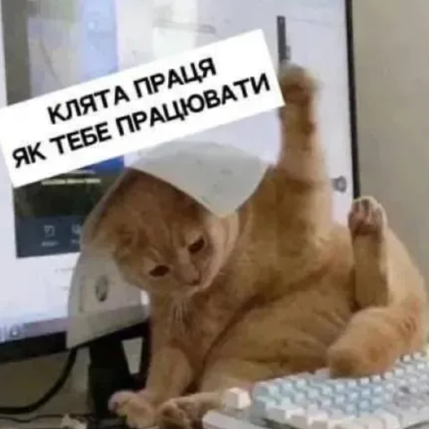 Мемы о работе в понедельник: когда кавуська не помогает терпеть эти адские муки - фото 850652