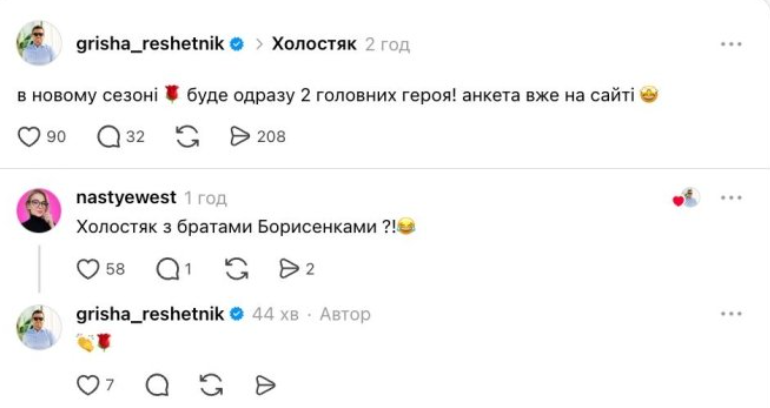 Имя нового Холостяка уже известно: Григорий Решетник рассекретил детали 15-го сезона шоу - фото 850709