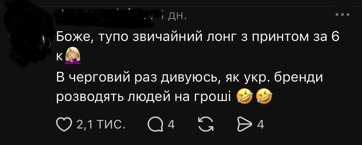 Лонгслів від BAZHANE став хітом Threads за кілька годин — чому його розкупили модниці - 850769 Лонгслів від BAZHANE став хітом Threads за кілька годин — чому його розкупили модниці - фото 850769
