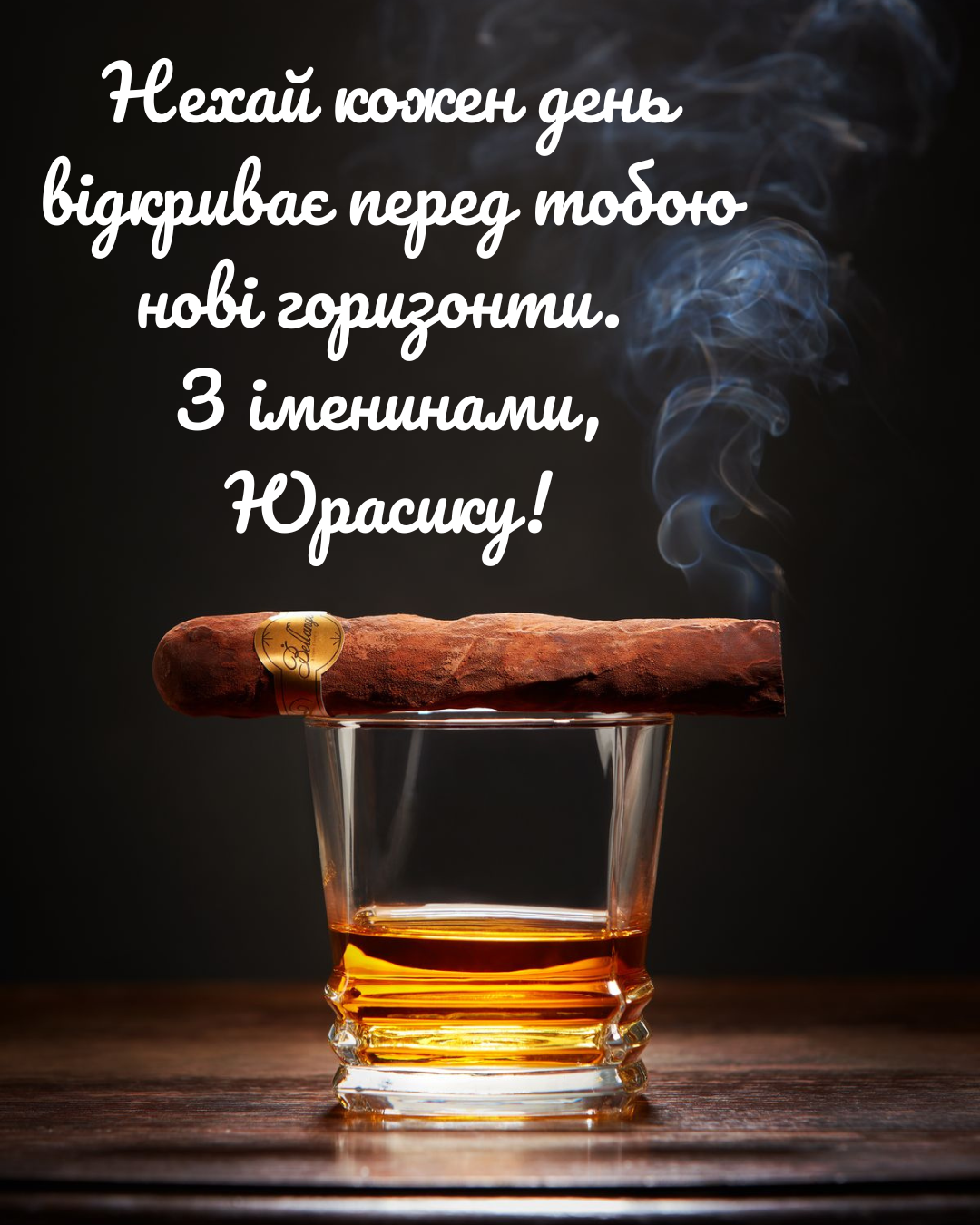 С Днем ангела Юрия: искренние поздравления и лучшие картинки для именинников - фото 850793