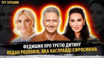 Олександр Педан розкрив, яка насправді Маша Єфросиніна у житті і чому за стільки років не подружився з нею