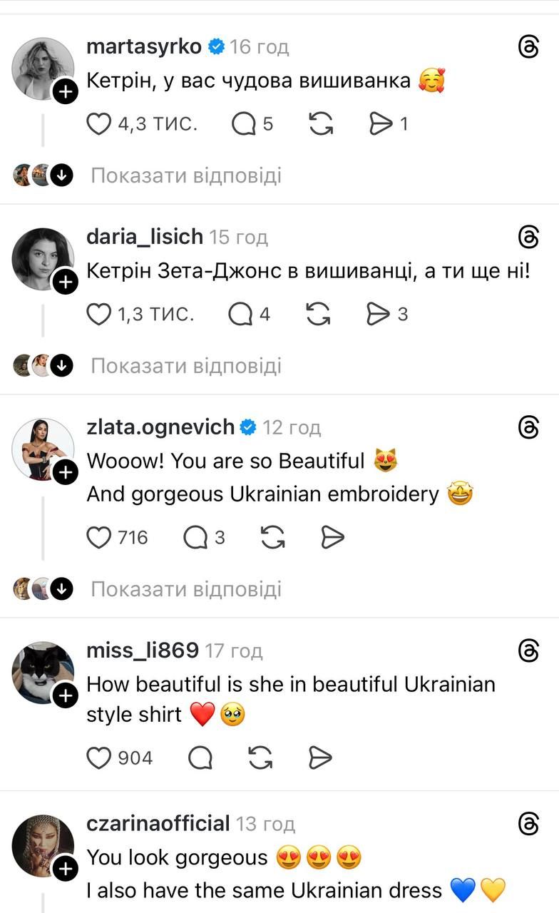 Реакція українців на фото Кентрін Зета-Джонс у вишиванці. - фото 850863