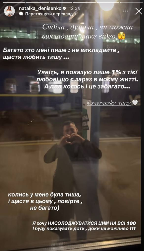 'Когда-то у меня была тишина': Денисенко жестко объяснила, почему выкладывает личную жизнь напоказ - фото 850977
