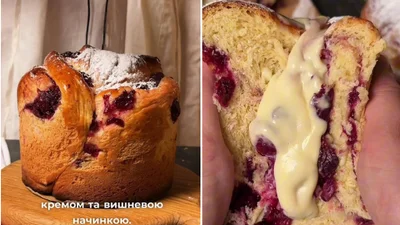 Ефектний крафін на Великдень: із вишнею і кремом англез