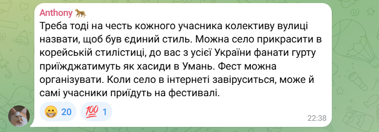 Винничане предлагают назвать улицу в честь южнокорейской группы BTS - фото 851091