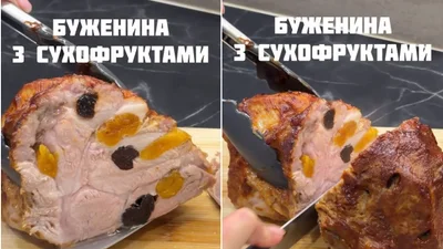 Великодня буженина з сухофруктами: родзинка святкового меню
