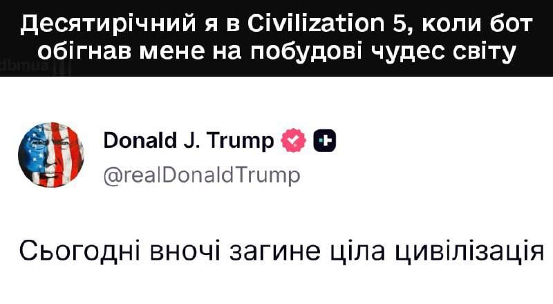'Так мыть окна или нет': Трамп пригрозил Ирану ядеркой, а взорвалась лишь сеть - мемами и шутками - 851272 'Так мыть окна или нет': Трамп пригрозил Ирану ядеркой, а взорвалась лишь сеть - мемами и шутками - фото 851272