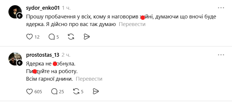 'Так мыть окна или нет': Трамп пригрозил Ирану ядеркой, а взорвалась лишь сеть - мемами и шутками - 851275 'Так мыть окна или нет': Трамп пригрозил Ирану ядеркой, а взорвалась лишь сеть - мемами и шутками - фото 851275