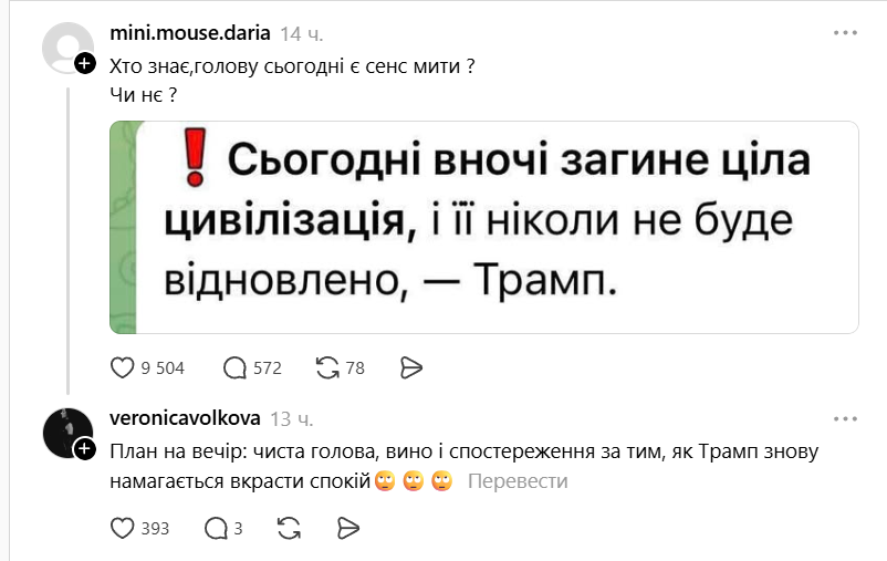 'Так мыть окна или нет': Трамп пригрозил Ирану ядеркой, а взорвалась лишь сеть - мемами и шутками - 851277 'Так мыть окна или нет': Трамп пригрозил Ирану ядеркой, а взорвалась лишь сеть - мемами и шутками - фото 851277