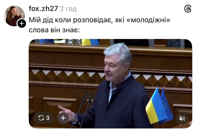 Меми про Петра Порошенка, який заматюкався у Верховній Раді - фото 851341
