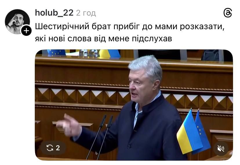 Меми про Петра Порошенка, який заматюкався у Верховній Раді - фото 851343