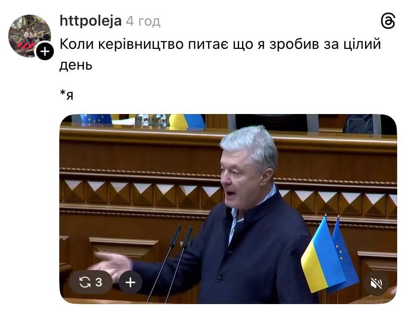Меми про Петра Порошенка, який заматюкався у Верховній Раді - фото 851345
