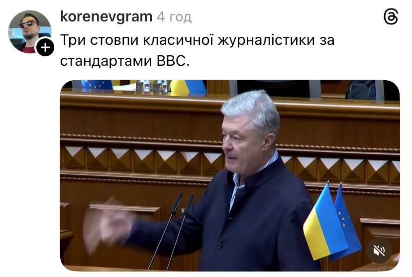 Меми про Петра Порошенка, який заматюкався у Верховній Раді - фото 851346