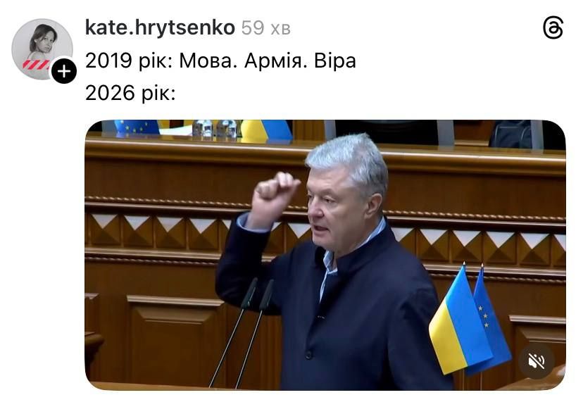 Меми про Петра Порошенка, який заматюкався у Верховній Раді - фото 851349