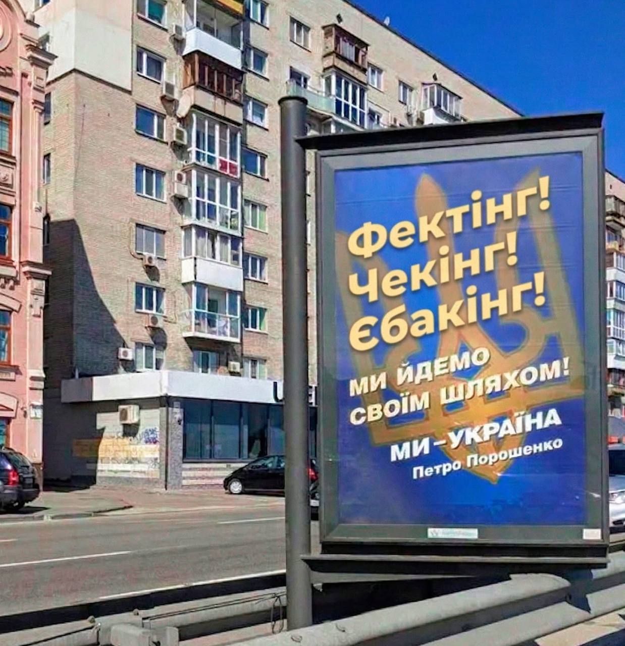 Меми про Петра Порошенка, який заматюкався у Верховній Раді - фото 851352