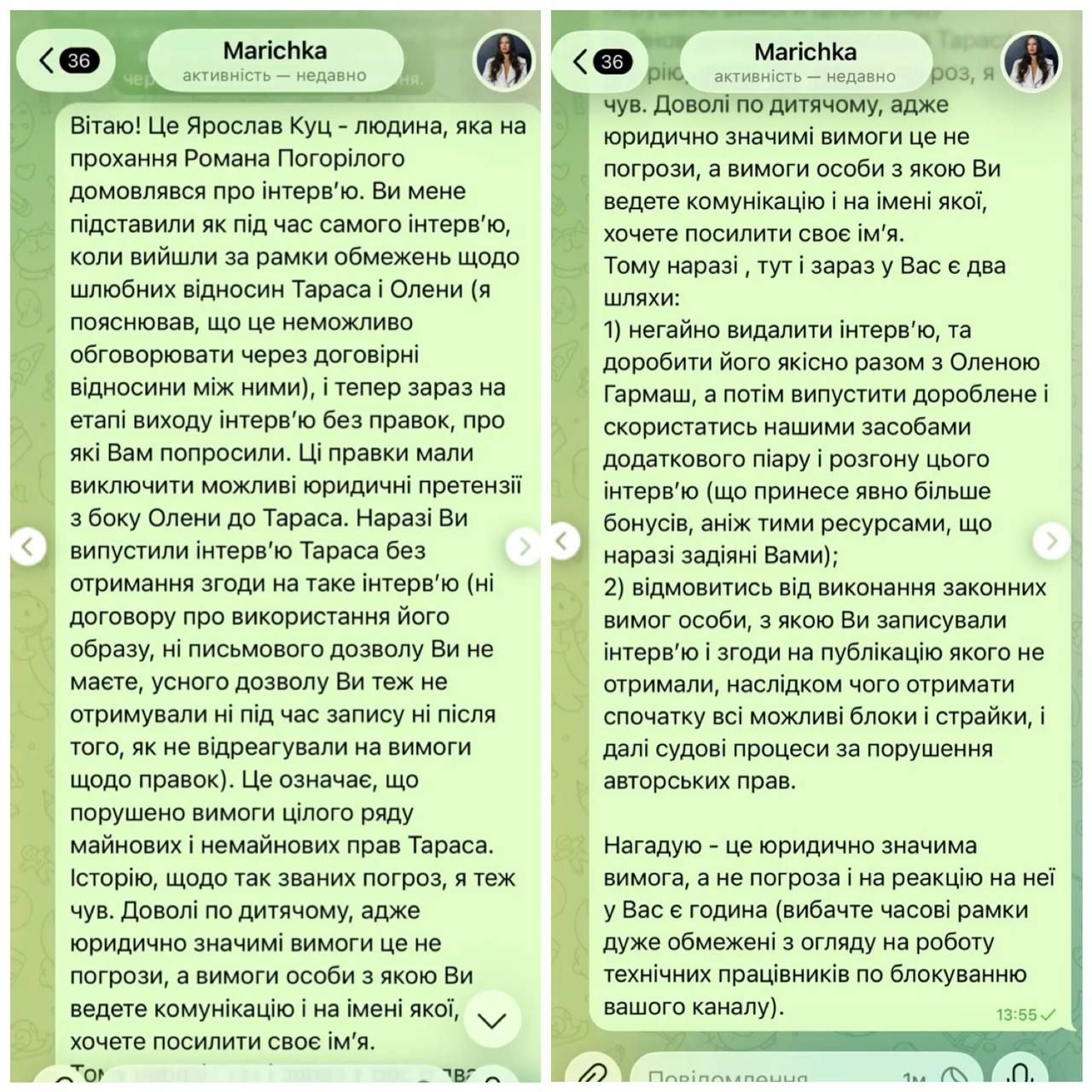 У Тараса Тополи ответили на скандальные обвинения журналистки и показали переписку: фото - 851376 У Тараса Тополи ответили на скандальные обвинения журналистки и показали переписку: фото - фото 851376