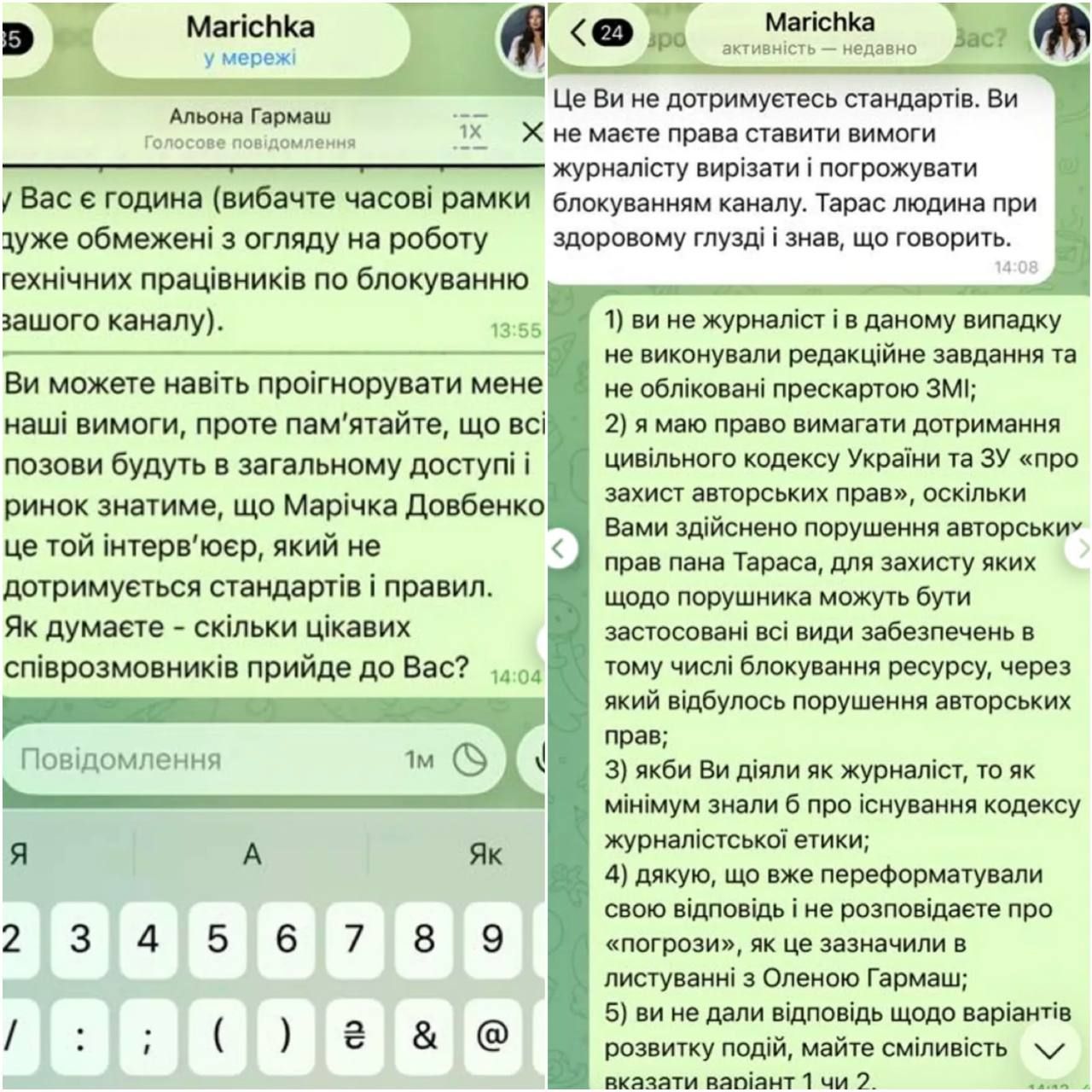 У Тараса Тополи ответили на скандальные обвинения журналистки и показали переписку: фото - 851377 У Тараса Тополи ответили на скандальные обвинения журналистки и показали переписку: фото - фото 851377