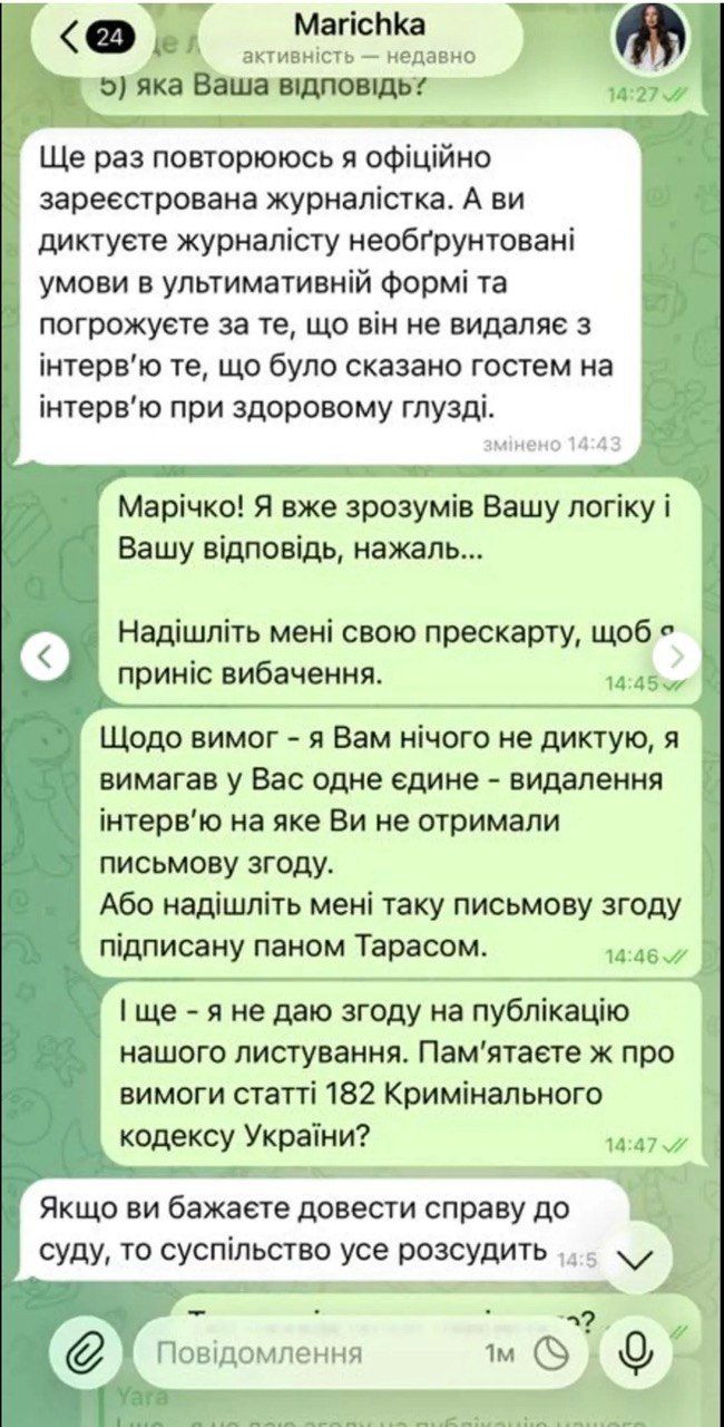 У Тараса Тополи ответили на скандальные обвинения журналистки и показали переписку: фото - 851384 У Тараса Тополи ответили на скандальные обвинения журналистки и показали переписку: фото - фото 851384