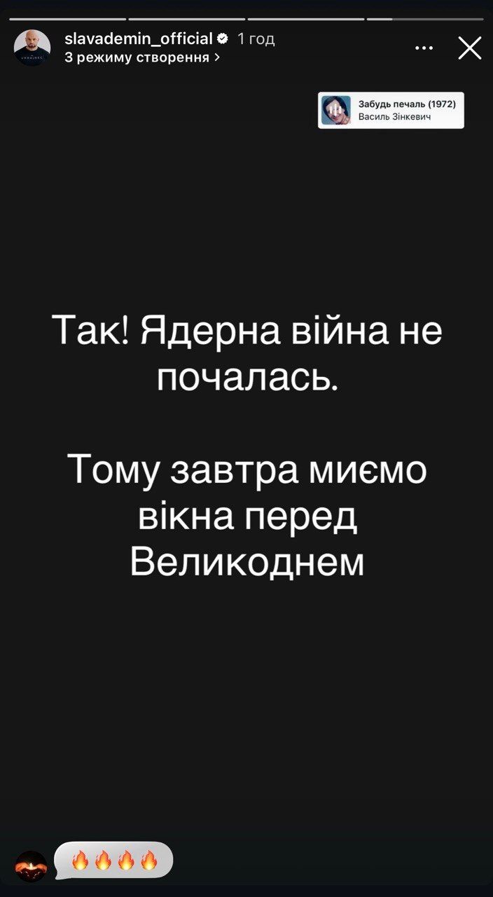 Конец света отменяется, моем окна: Катя Осадчая и Слава Демин высмеяли заявление Трампа о ядерке - 851629 Конец света отменяется, моем окна: Катя Осадчая и Слава Демин высмеяли заявление Трампа о ядерке - фото 851629