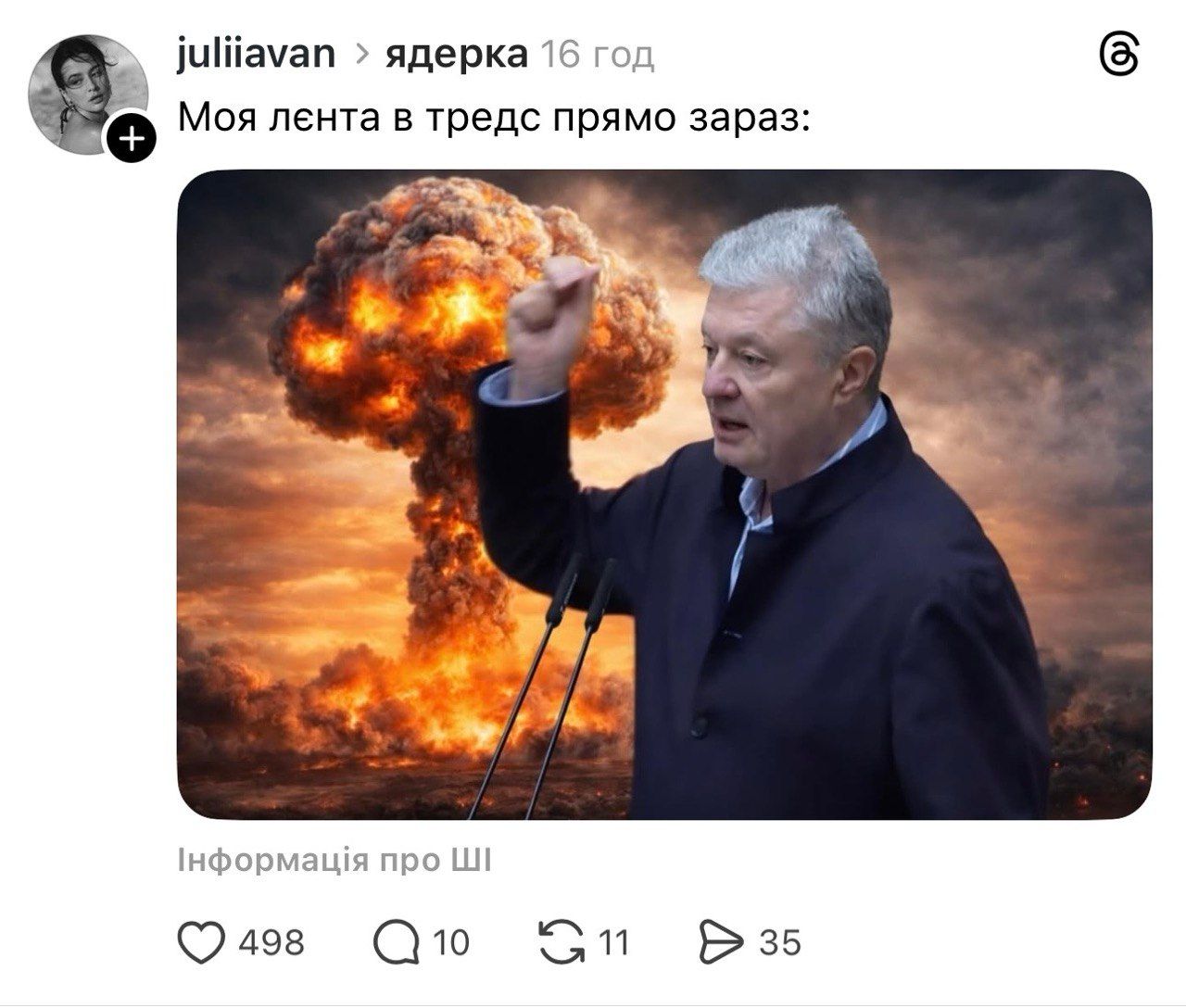 Конец света отменяется, моем окна: Катя Осадчая и Слава Демин высмеяли заявление Трампа о ядерке - 851649 Конец света отменяется, моем окна: Катя Осадчая и Слава Демин высмеяли заявление Трампа о ядерке - фото 851649