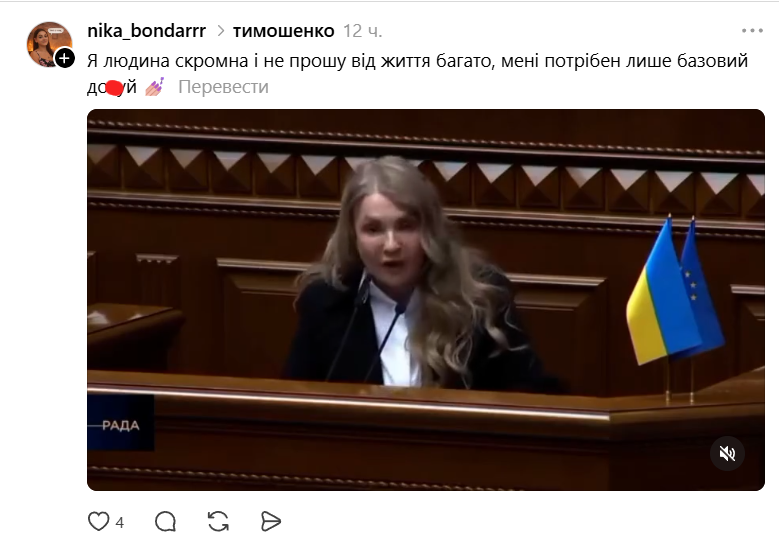 Меми про дохід Юлія Тимошенко - 851829 Меми про дохід Юлія Тимошенко - фото 851829