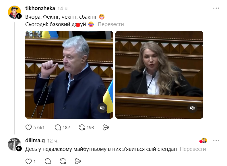 Меми про дохід Юлія Тимошенко - 851830 Меми про дохід Юлія Тимошенко - фото 851830